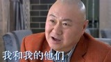 我和我的他们：光头大叔色迷迷盯着别人，他这是什么意思呢