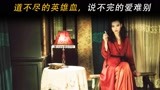 上海滩三大巨头，风起云涌