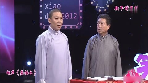 相声《卖估衣:程磊学叫卖声,唱的真是好听!