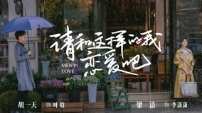 Watch the latest Men in Love (2023) online with English subtitle for free English Subtitle
