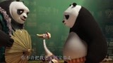 功夫熊猫3：爸爸要把神龙带走，养父着急了，太难了