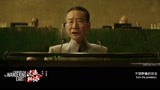 《流浪地球2》发布预告 李雪健演讲呼吁全人类团结