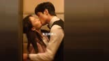 了不起的女孩：高段位海王太会撩了，电梯里直接热情拥吻
