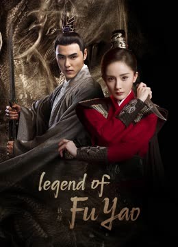 Watch the latest Legend of Fu Yao (2018) online with English subtitle for free English Subtitle Drama