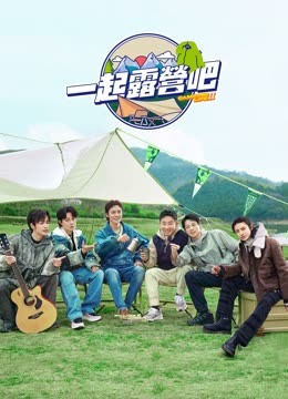 Watch the latest Camping Life  Season 2 (2023) online with English subtitle for free English Subtitle