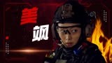 《女特警之暗战》超A女特警勇闯毒巢，搏命激战凶悍毒枭！