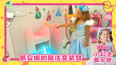 戴安娜的魔法变装梦