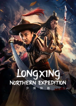 LONGXING NORTHERN EXPEDITION (2023) Full online with English