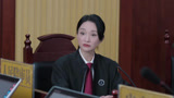 《不完美受害人》林阚陈词希望法庭判决米芒无罪