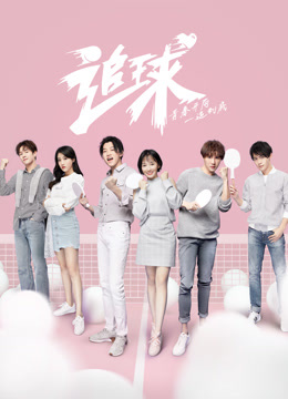 Watch the latest Chasing Love (Vietnamese Ver.) (2019) online with English subtitle for free English Subtitle