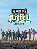 种地吧