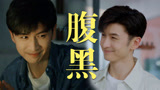 《最遥远的距离》他真的好腹黑！故意讲鬼故事套路傲娇老婆，嗑爆