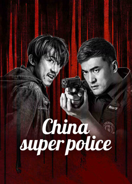 Watch the latest CHINA SUPER POLICE (2023) online with English subtitle for free English Subtitle Movie