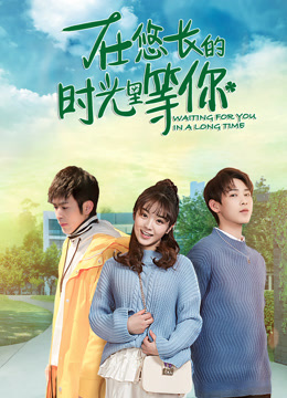 Watch the latest Waiting for You in A Long Time (2019) online with English subtitle for free English Subtitle Movie