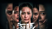 Watch the latest 河豚 (2021) online with English subtitle for free English Subtitle