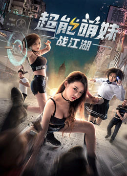 Watch the latest The Girl with Super Ability (2017) online with English subtitle for free English Subtitle Movie