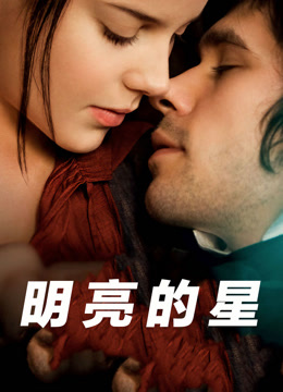 Watch the latest Brilliant Star (2009) online with English subtitle for free English Subtitle Movie
