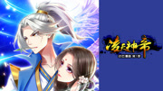 凌天神帝 动态漫画 第1季