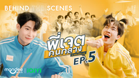 Watch the latest The Middleman's Love (UNCUT) Special Clip 5 (2023) online with English subtitle for free English Subtitle