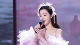 2024中国网络视听年度盛典 宋轶歌曲《不移》