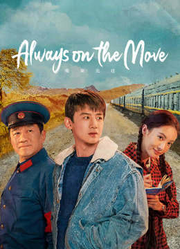 Watch the latest Always on the Move (2024) online with English subtitle for free English Subtitle Drama