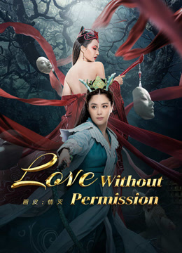 Watch the latest Love Without Permission (2024) online with English subtitle for free English Subtitle Movie