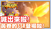 《哲平》手机游戏 一拳超人 - 最强之男 - 被我喊到SSR了耶!!