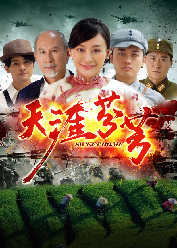 天涯芬芳