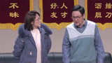 精彩回顾：2023央视春晚 沈腾马丽小品《坑》