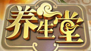 养生堂-综艺-高清正版视频在线观看-爱奇艺