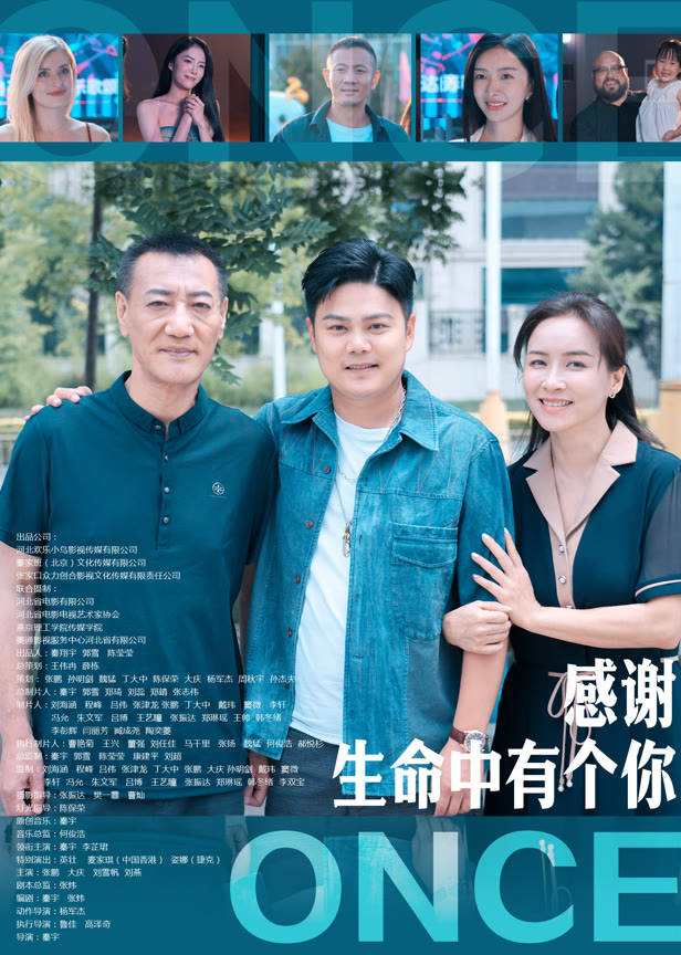 感谢生命中有个你