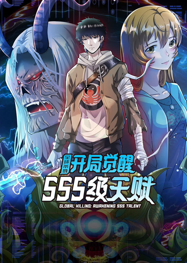 全球杀戮开局觉醒sss级天赋动态漫画