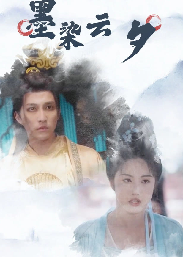 墨染云夕