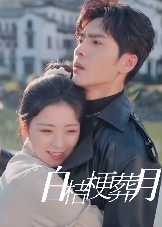 白桔梗葬月
