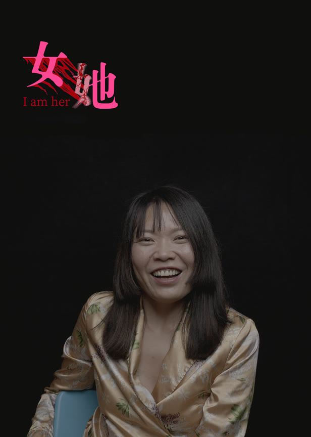 女她