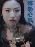 榫卯心刑