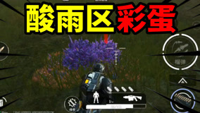 和平精英地铁逃生：酸雨区彩蛋，竟然是狼王的盒子！