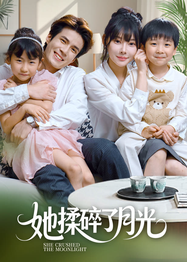 她揉碎了月光