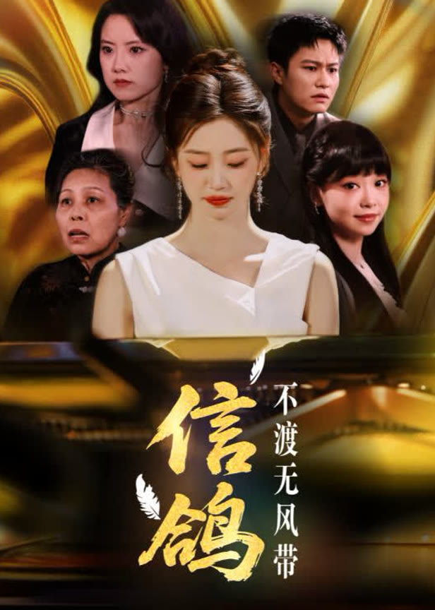 信鸽不渡无风带
