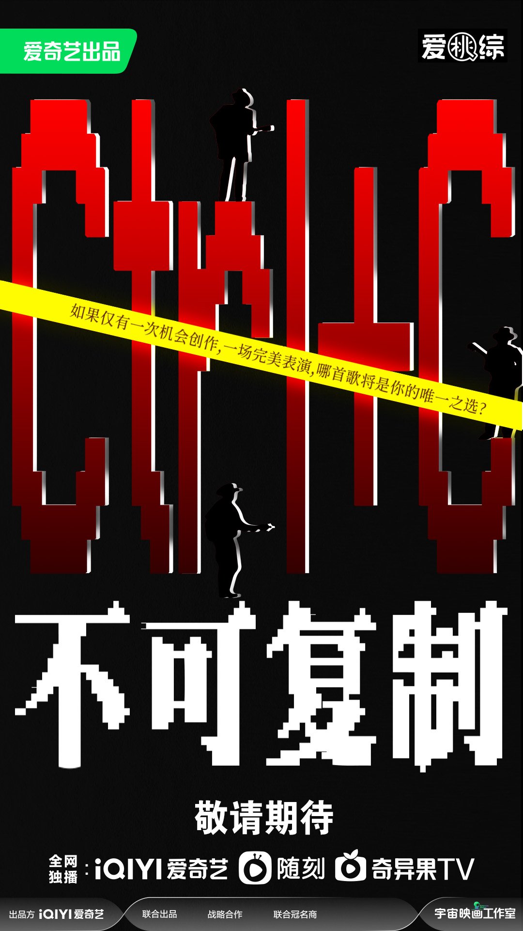 /Users/fangsihai/Desktop/宇宙映画工作室/0921悦享会/片单/不可复制/1.jpeg1