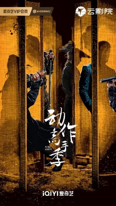 A poster of a movie

Description automatically generated
