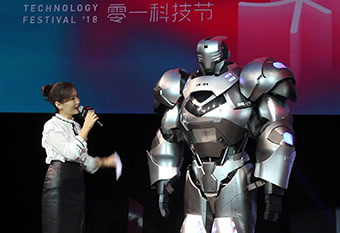 首届零一科技节开幕 黑科技“万国博览会”