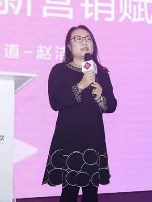 赵洁:AI时代母婴社区新营销赋能