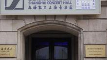 线上看 上海音乐厅打造世界音乐殿堂 演绎新乐章 (2014) 带字幕 中文配音