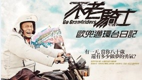 线上看 北京国际电影节纪录片单元 第10集 (2014) 带字幕 中文配音