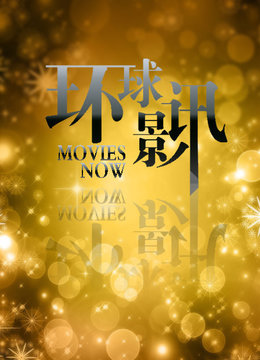 Tonton online Bioskop Trailer (2014) Sub Indo Dubbing Mandarin