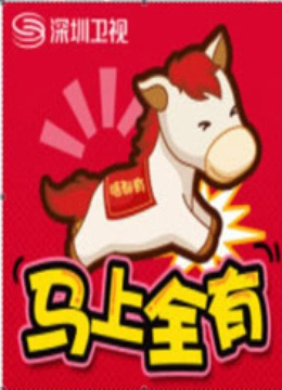 深圳卫视2014春晚}
