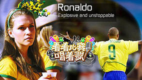 線上看 看著比賽唱著歌之熱情的巴西歡迎你 (2012) 帶字幕 中文配音，國語版