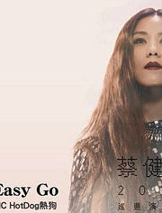 蔡健雅 Mc Hotdog Easy Come Easy Go 高清官方歌词版 音乐 背景音乐视频音乐 爱奇艺 蔡健雅 Mc Hotdog Easy Come Easy Go 高清官方歌词版 音乐 背景音乐视频音乐 爱奇艺