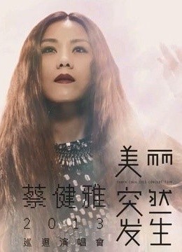 蔡健雅 Mc Hotdog Easy Come Easy Go 高清官方歌詞版 音樂 高清正版影音線上看 愛奇藝臺灣站 蔡健雅 Mc Hotdog Easy Come Easy Go 高清官方歌詞版 音樂 高清正版影音線上看 愛奇藝臺灣站